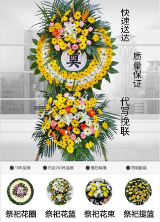浙江省金华浦江县仙华街道五善塘村花圈代送